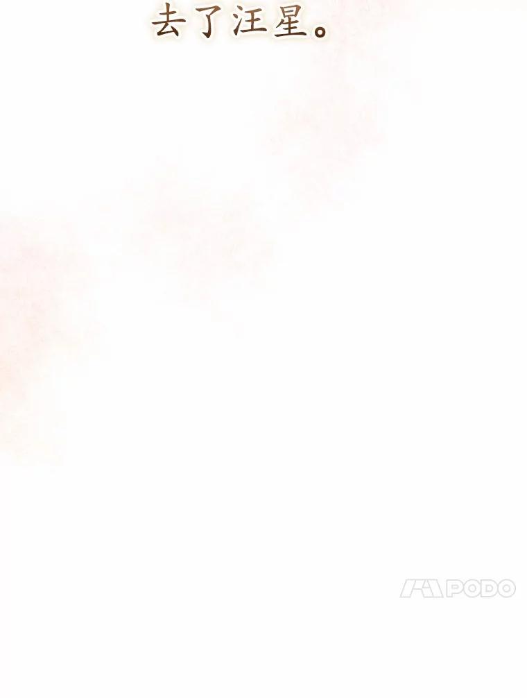 《你好？兽医先生！》31.公园里的草莓 第99页