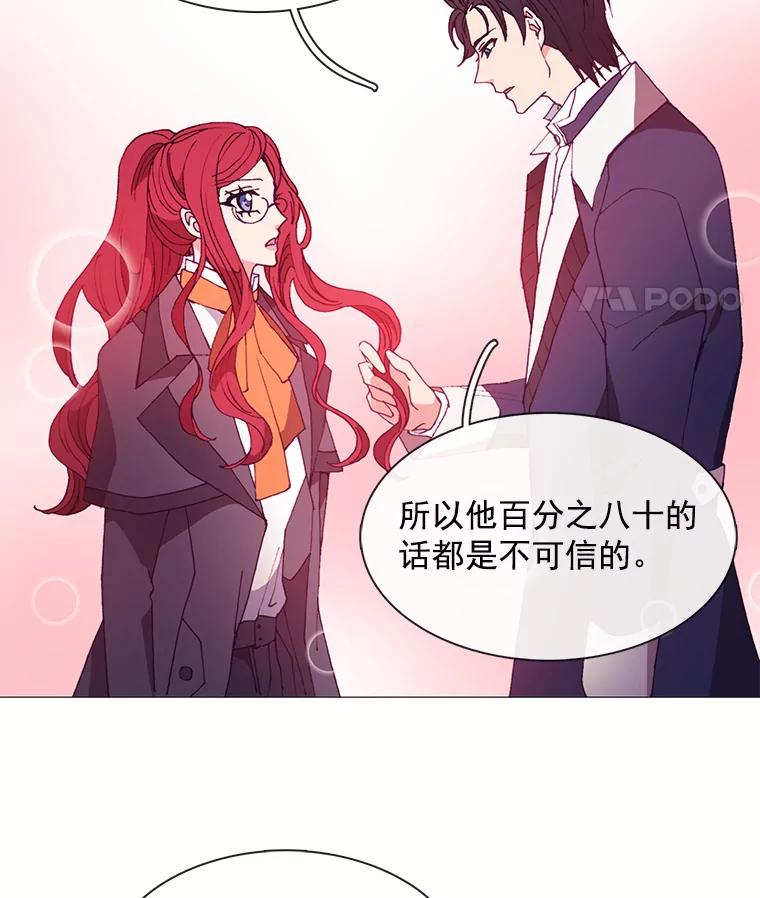 《图书馆需要魔女》32.你需要我留下吗？ 第62页
