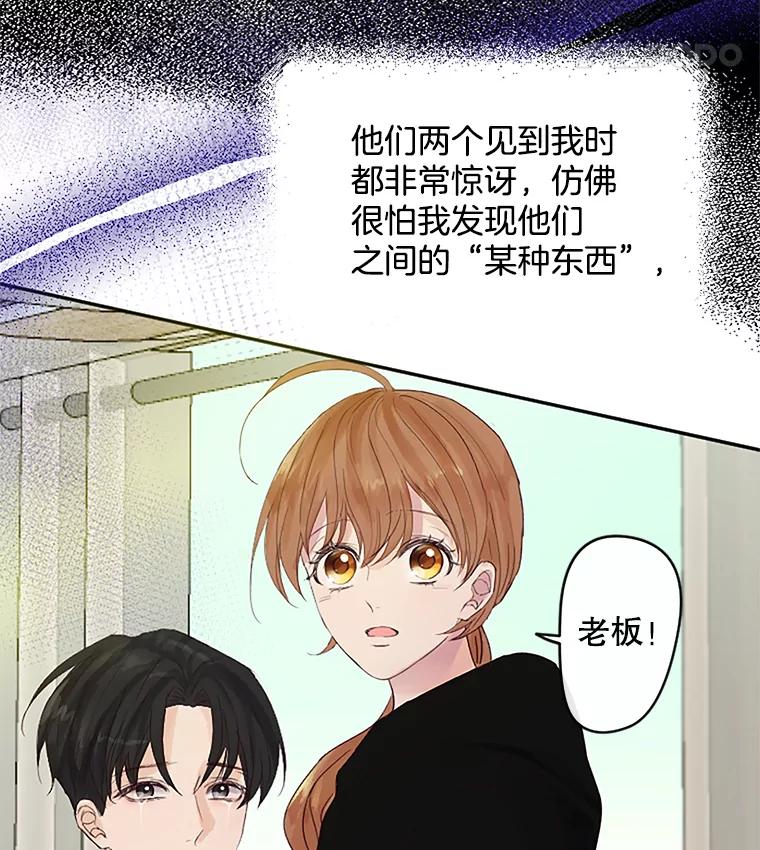 《触发嫉妒》31.拒绝提议 第50页