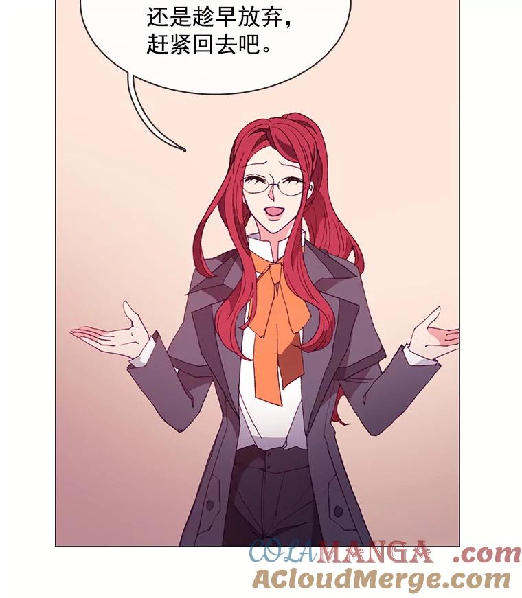 《图书馆需要魔女》32.你需要我留下吗？ 第40页