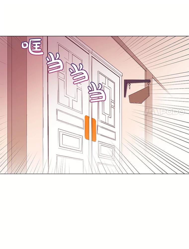 《图书馆需要魔女》32.你需要我留下吗？ 第51页