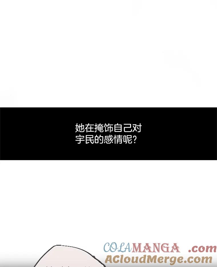 《触发嫉妒》31.拒绝提议 第65页