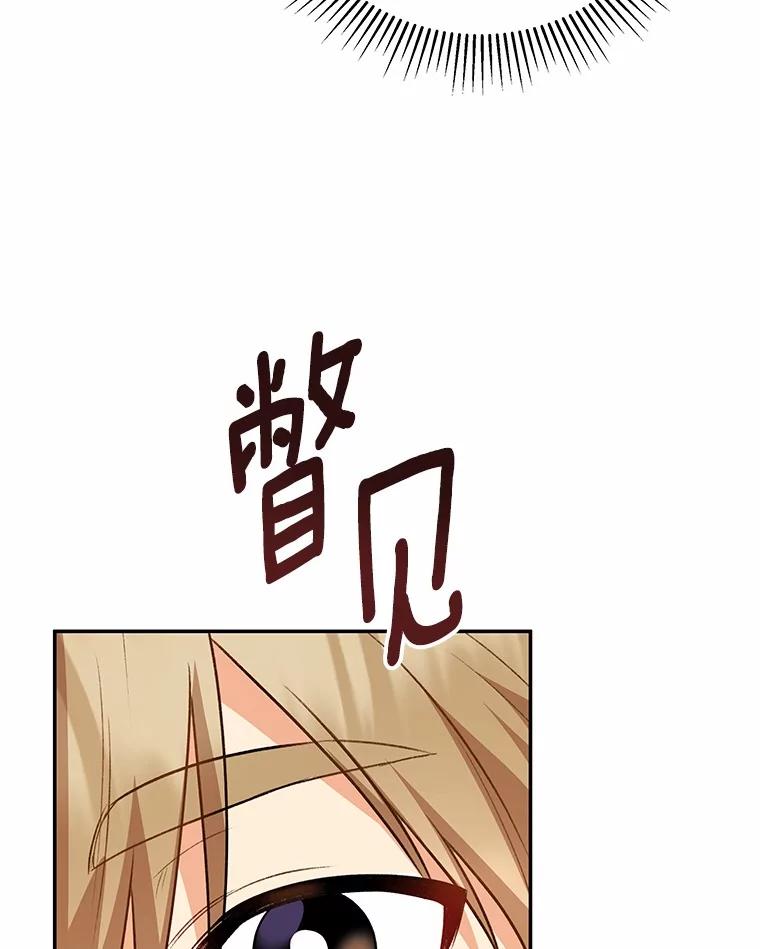 《你好？兽医先生！》31.公园里的草莓 第44页