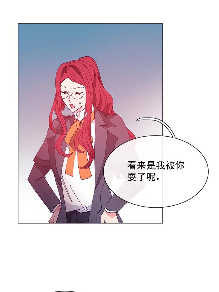 《图书馆需要魔女》32.你需要我留下吗？ 第66页