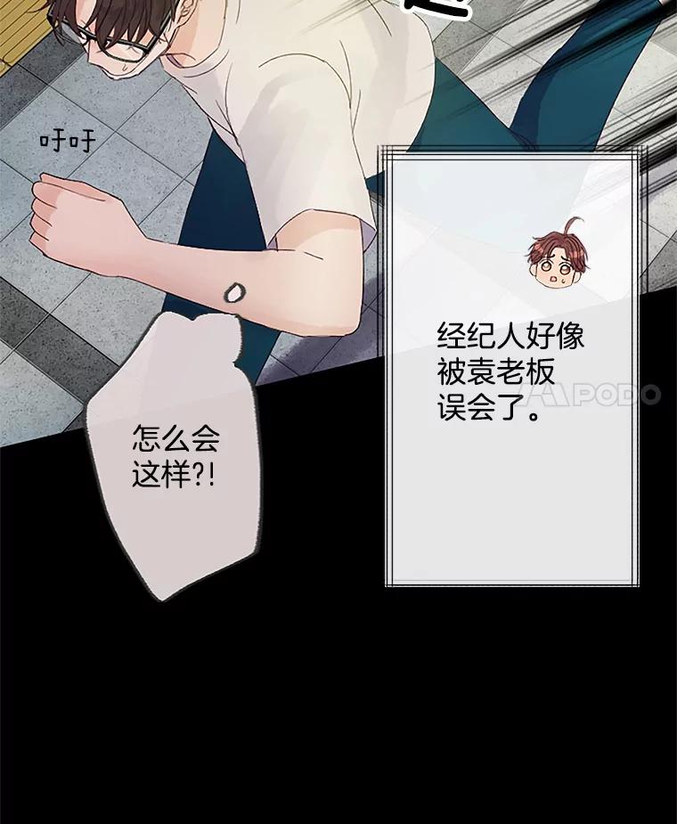 《触发嫉妒》31.拒绝提议 第4页