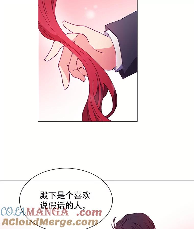 《图书馆需要魔女》32.你需要我留下吗？ 第61页