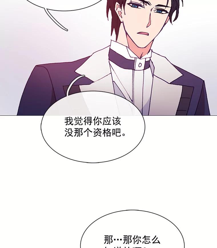 《图书馆需要魔女》32.你需要我留下吗？ 第57页