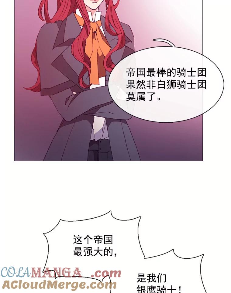 《图书馆需要魔女》32.你需要我留下吗？ 第34页
