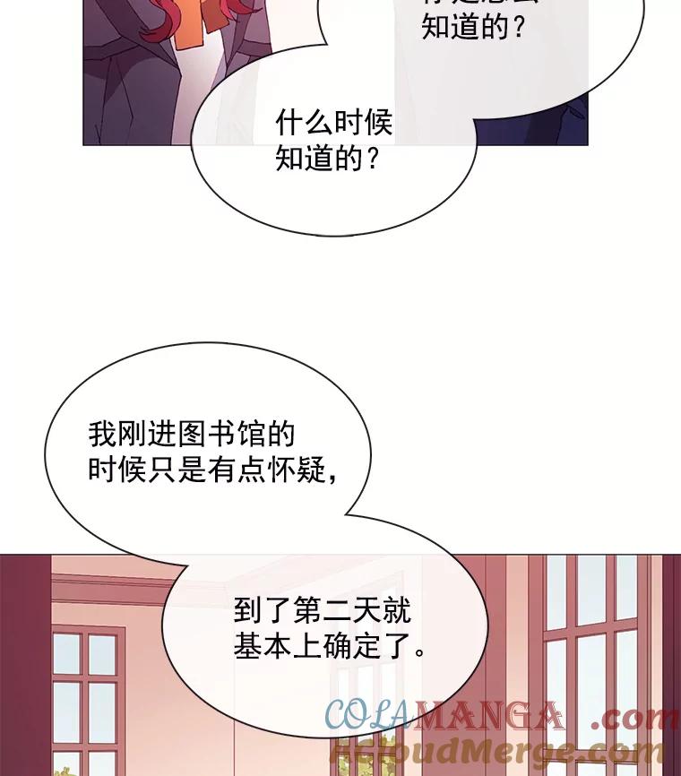 《图书馆需要魔女》32.你需要我留下吗？ 第55页