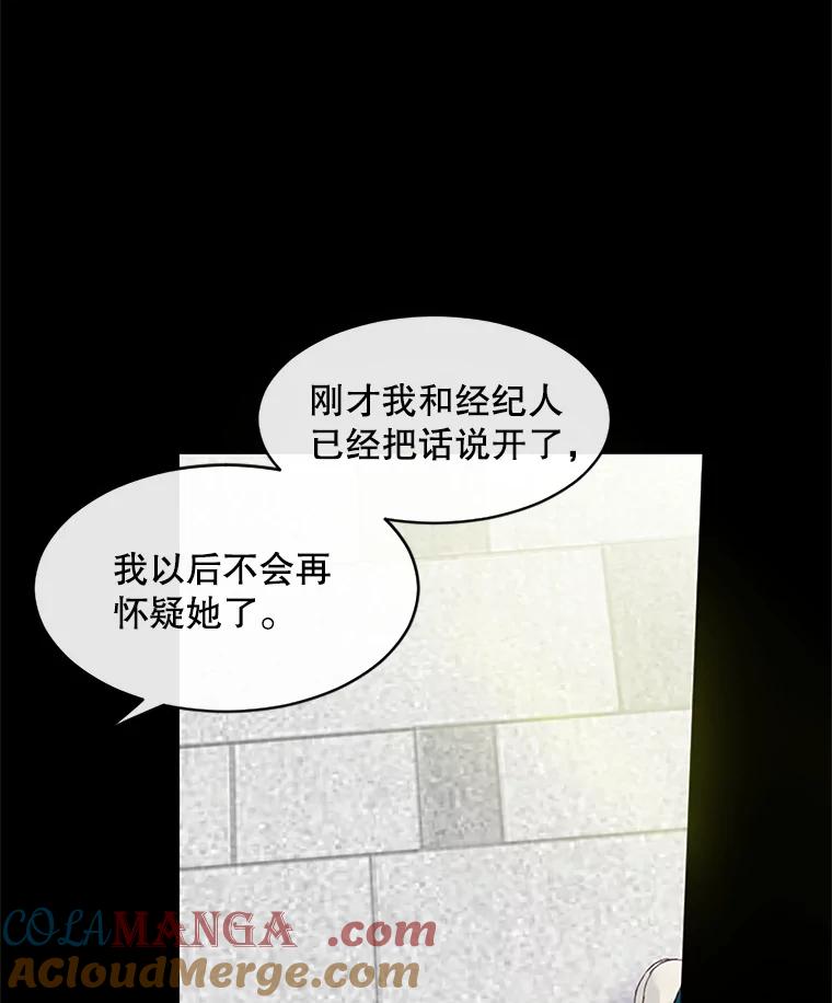 《触发嫉妒》31.拒绝提议 第45页