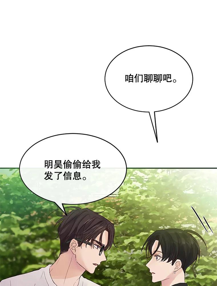 《触发嫉妒》31.拒绝提议 第106页