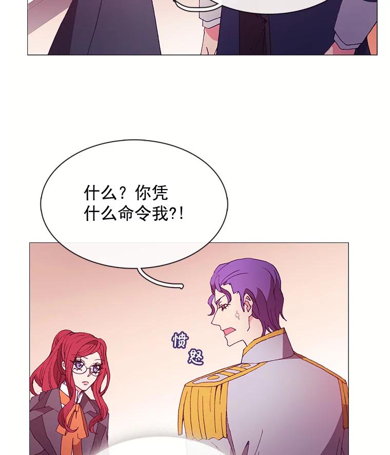 《图书馆需要魔女》32.你需要我留下吗？ 第27页