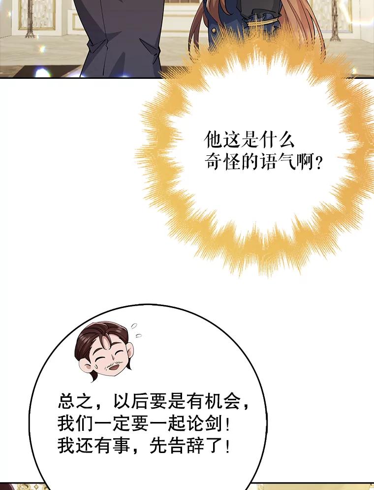 《地下城的S级限时千金》30.亲自出征 第15页