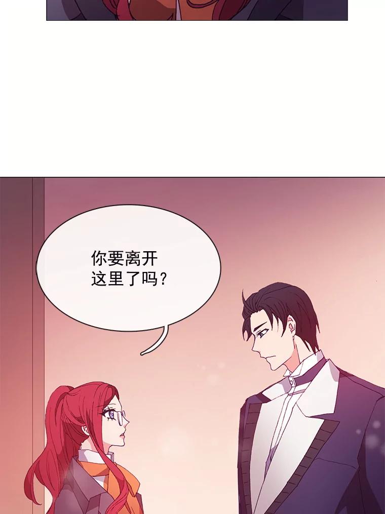 《图书馆需要魔女》32.你需要我留下吗？ 第71页