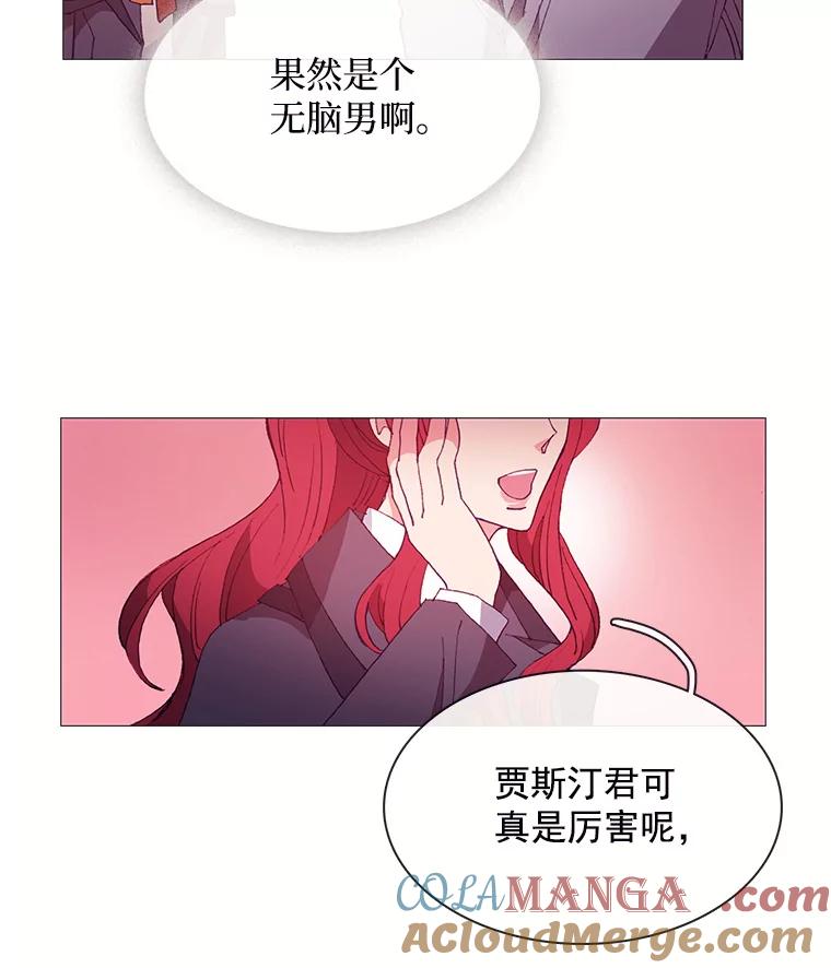 《图书馆需要魔女》32.你需要我留下吗？ 第28页