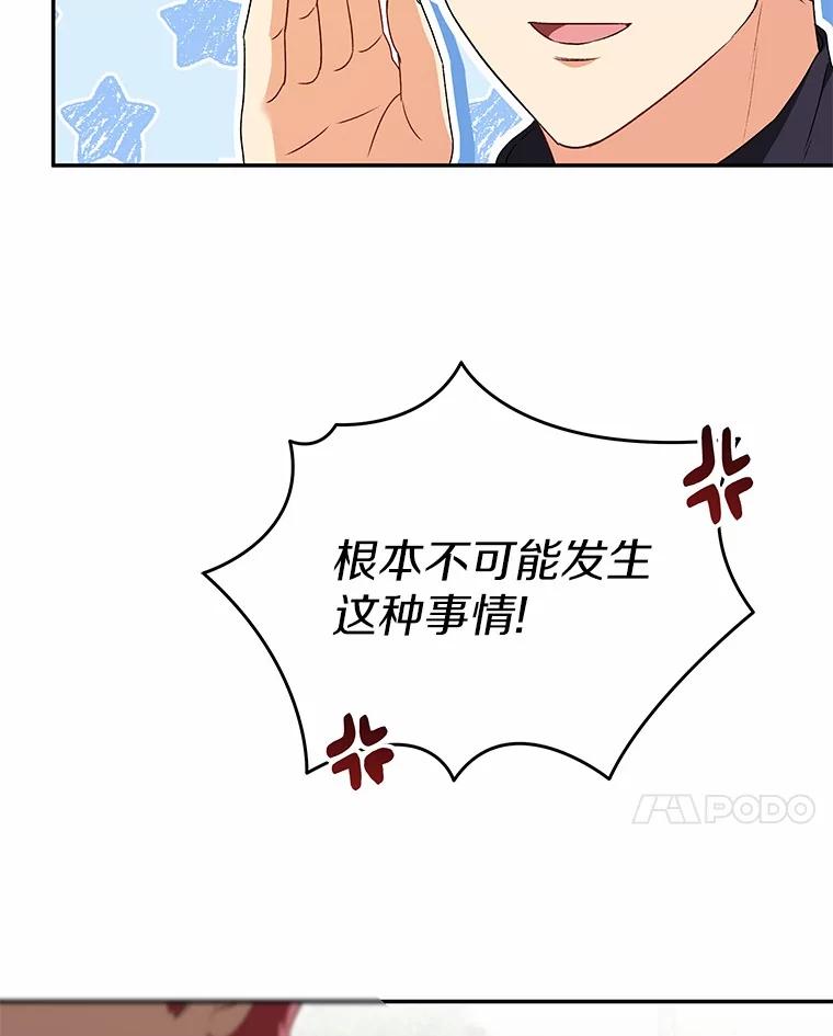 《你好？兽医先生！》31.公园里的草莓 第20页