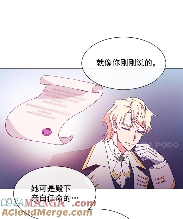 《图书馆需要魔女》32.你需要我留下吗？ 第19页