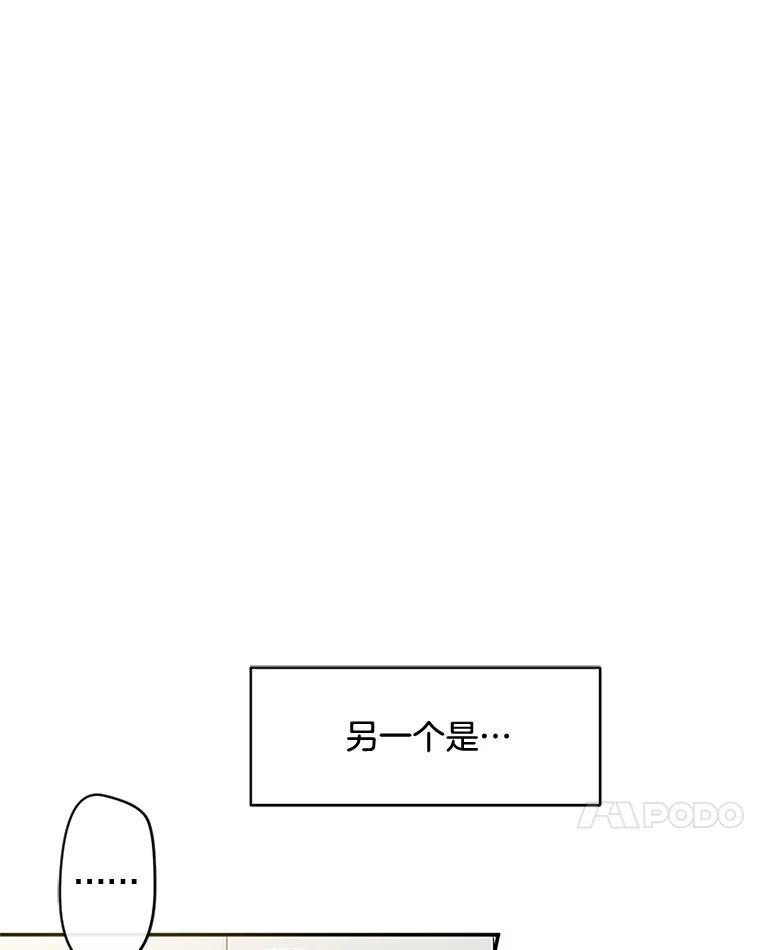 《触发嫉妒》31.拒绝提议 第32页