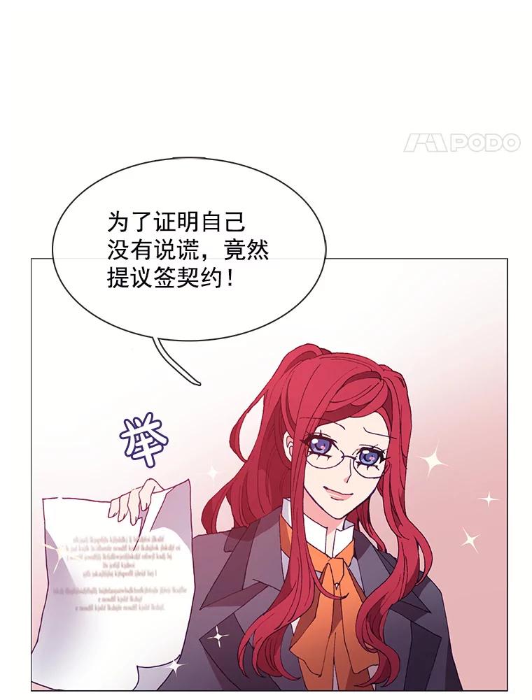 《图书馆需要魔女》32.你需要我留下吗？ 第48页