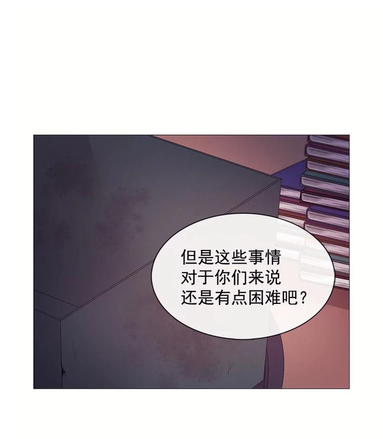 《图书馆需要魔女》32.你需要我留下吗？ 第36页