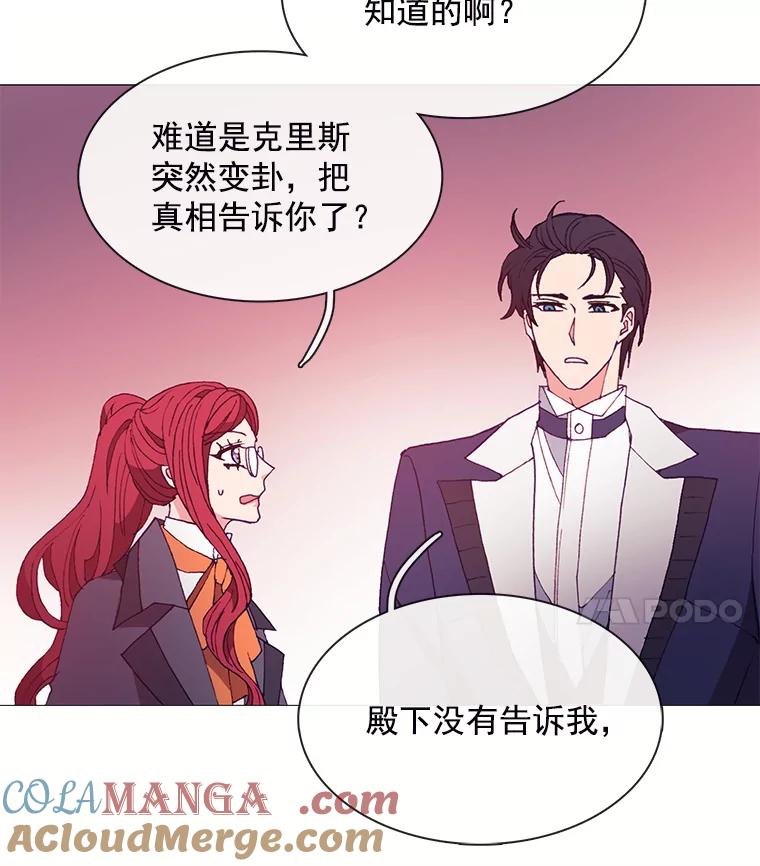 《图书馆需要魔女》32.你需要我留下吗？ 第58页