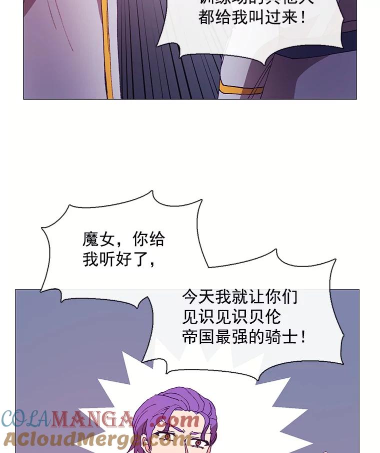 《图书馆需要魔女》32.你需要我留下吗？ 第43页