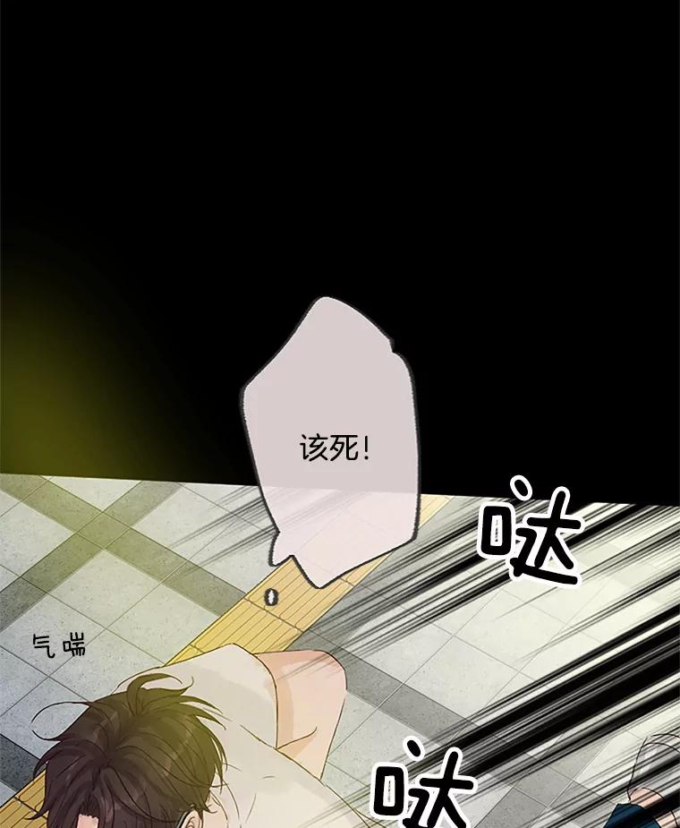 《触发嫉妒》31.拒绝提议 第3页