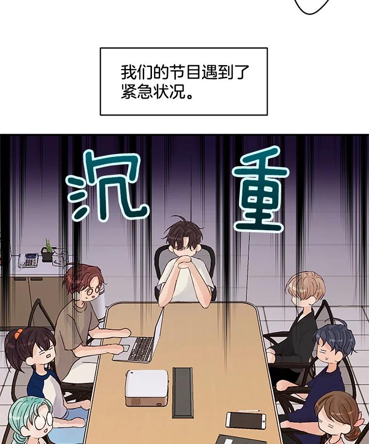 《触发嫉妒》31.拒绝提议 第28页