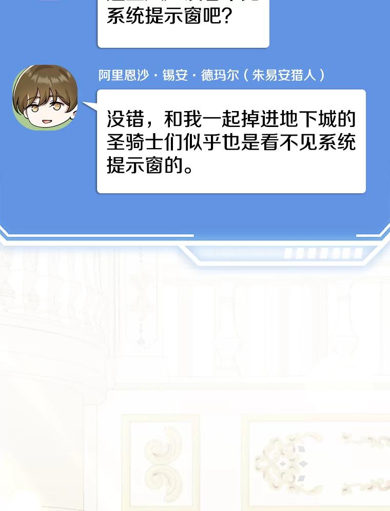《地下城的S级限时千金》30.亲自出征 第6页