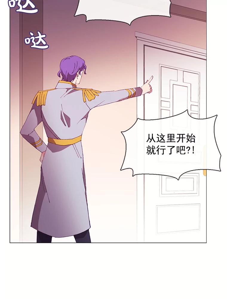 《图书馆需要魔女》32.你需要我留下吗？ 第50页