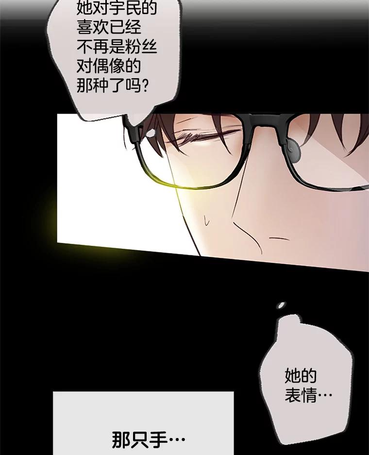 《触发嫉妒》31.拒绝提议 第66页