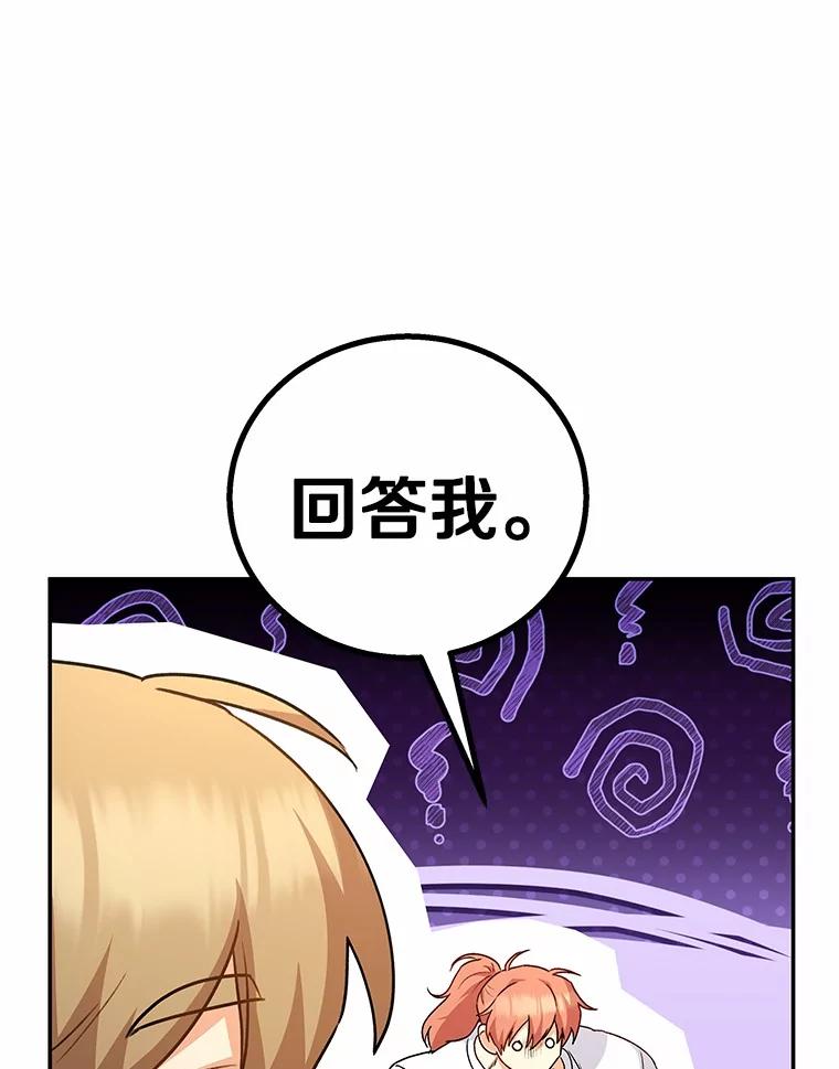《你好？兽医先生！》31.公园里的草莓 第64页