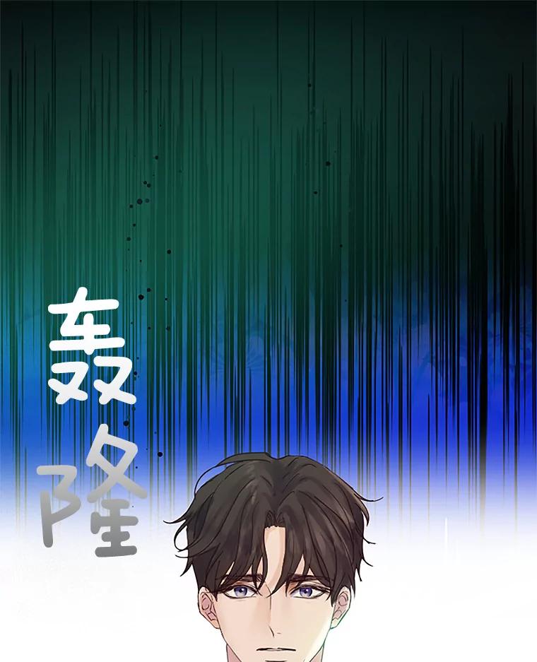 《触发嫉妒》31.拒绝提议 第63页