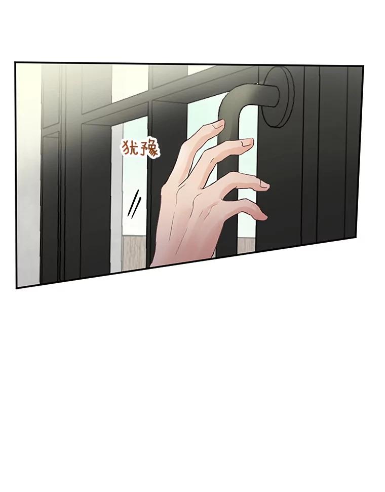 《触发嫉妒》31.拒绝提议 第19页