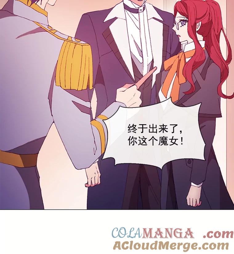 《图书馆需要魔女》32.你需要我留下吗？ 第13页