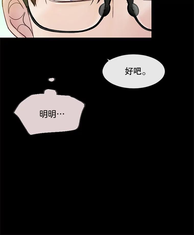 《触发嫉妒》31.拒绝提议 第47页