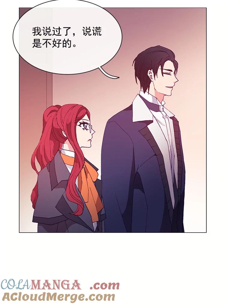 《图书馆需要魔女》32.你需要我留下吗？ 第67页