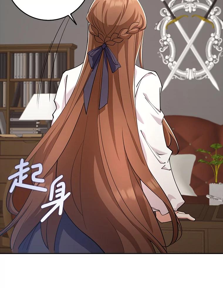 《地下城的S级限时千金》30.亲自出征 第63页