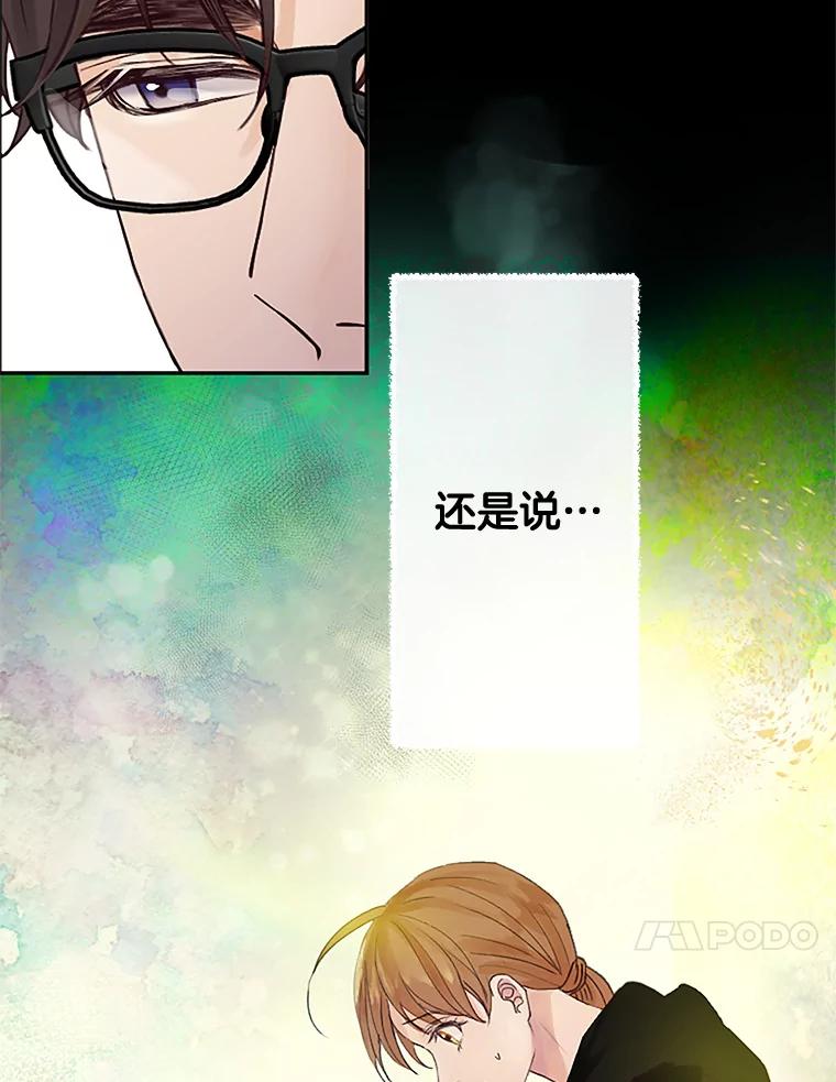 《触发嫉妒》31.拒绝提议 第60页