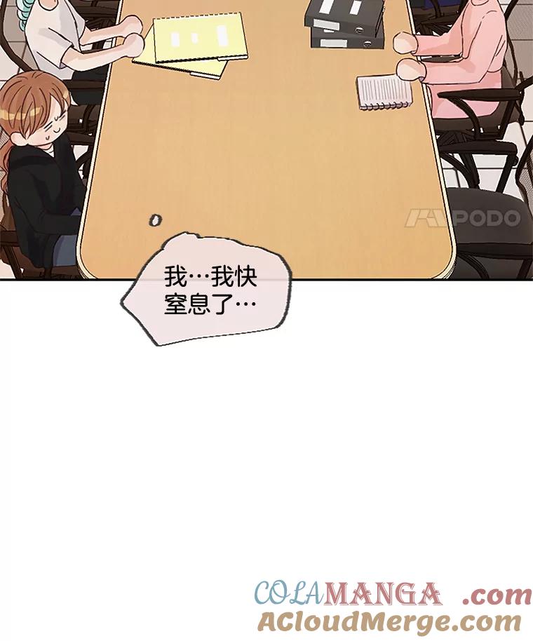 《触发嫉妒》31.拒绝提议 第29页