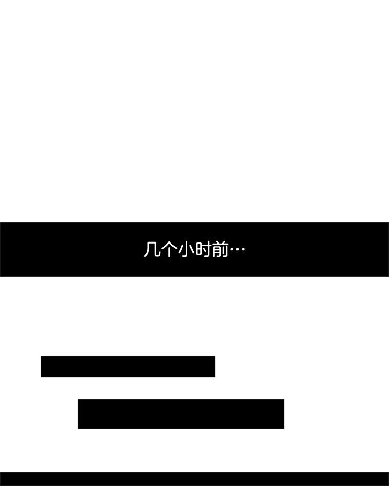 《触发嫉妒》31.拒绝提议 第35页