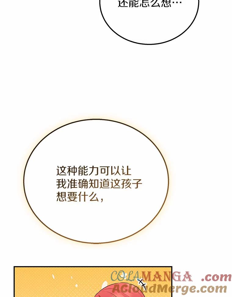 《你好？兽医先生！》31.公园里的草莓 第9页