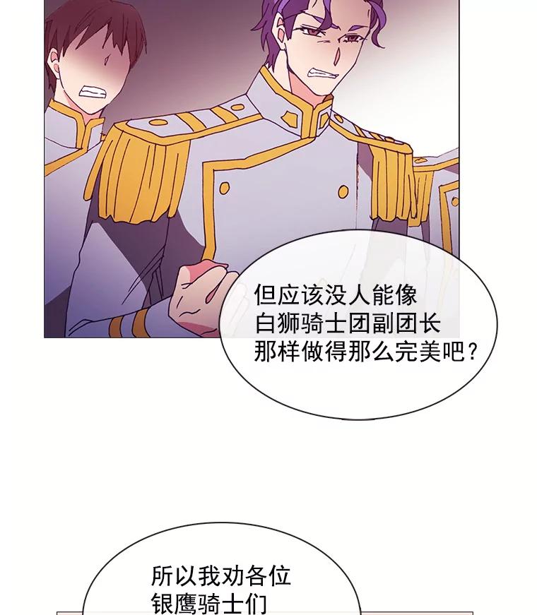 《图书馆需要魔女》32.你需要我留下吗？ 第39页