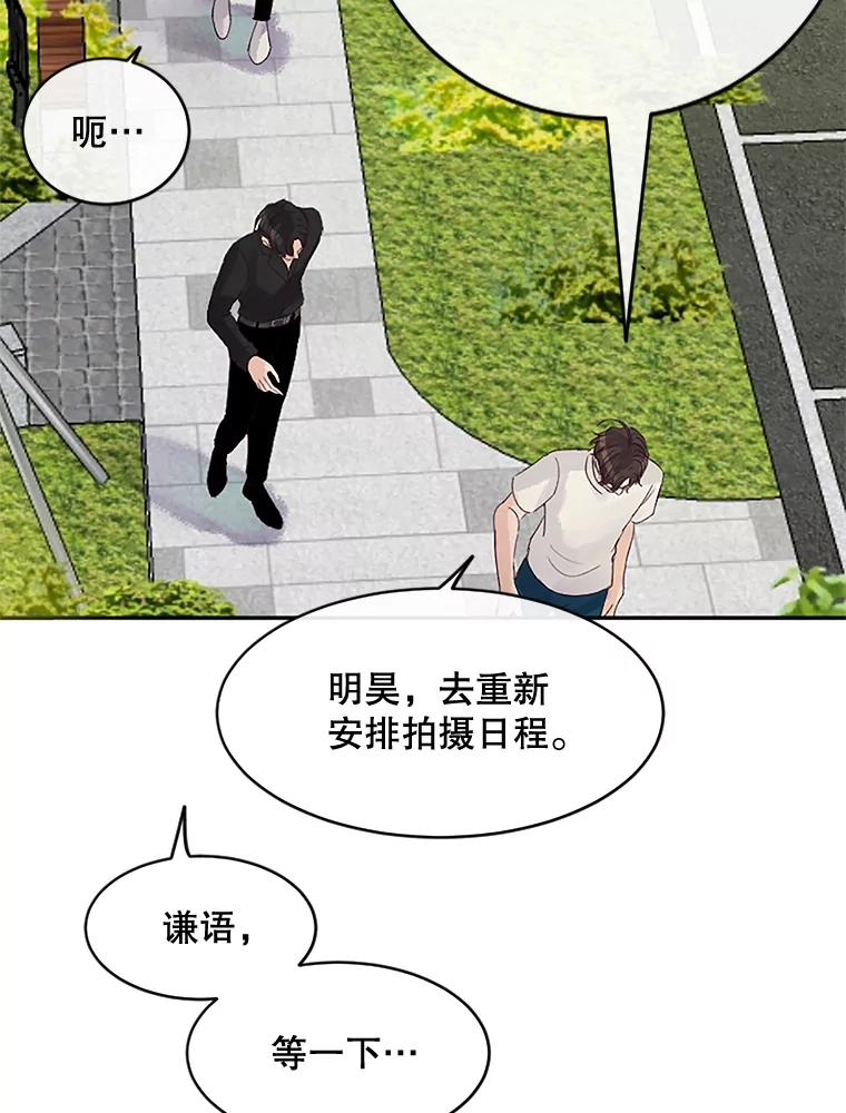 《触发嫉妒》31.拒绝提议 第103页
