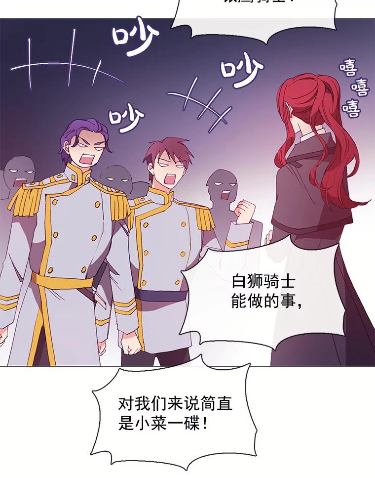 《图书馆需要魔女》32.你需要我留下吗？ 第35页