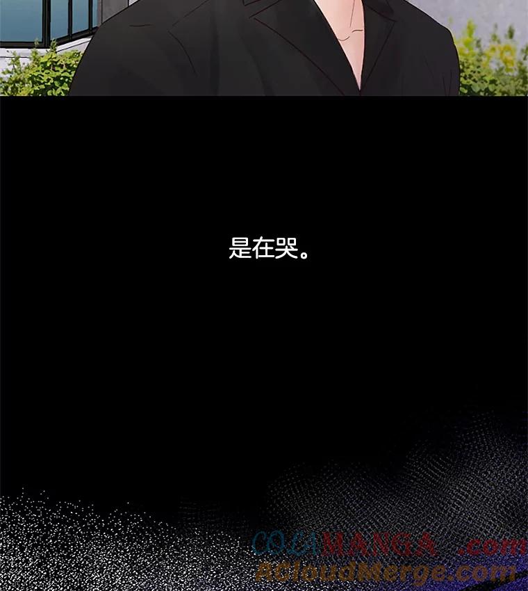《触发嫉妒》31.拒绝提议 第49页