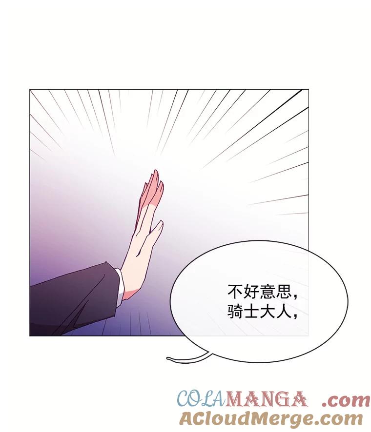 《图书馆需要魔女》32.你需要我留下吗？ 第25页