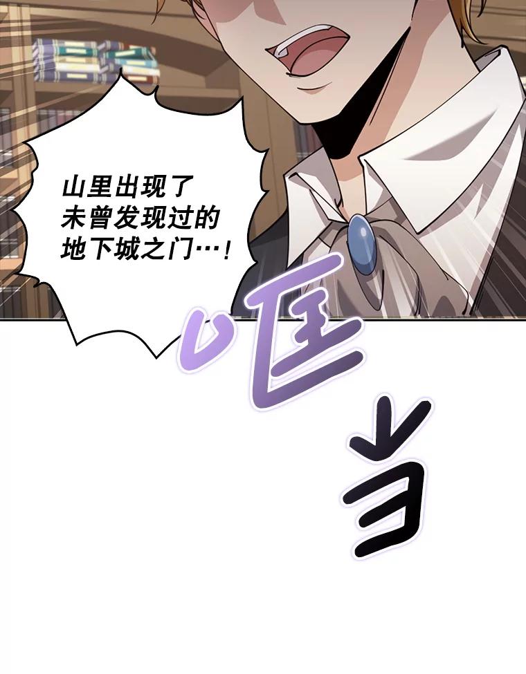 《地下城的S级限时千金》30.亲自出征 第40页