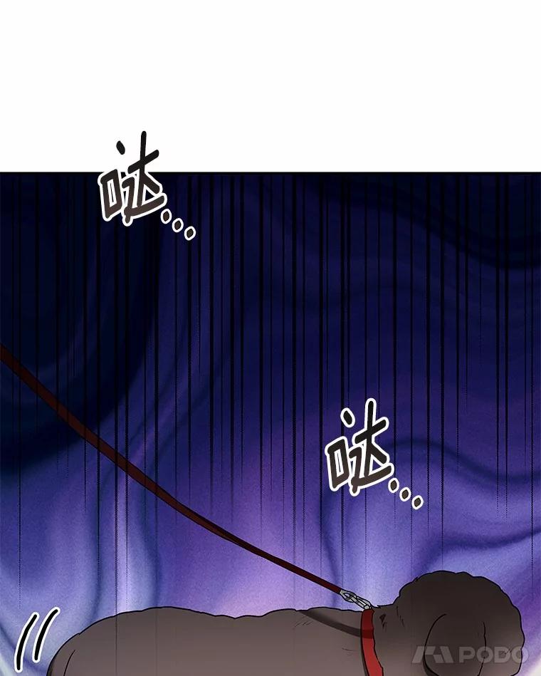《你好？兽医先生！》31.公园里的草莓 第39页