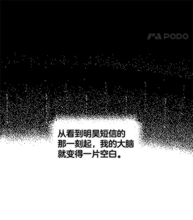 《触发嫉妒》31.拒绝提议 第71页